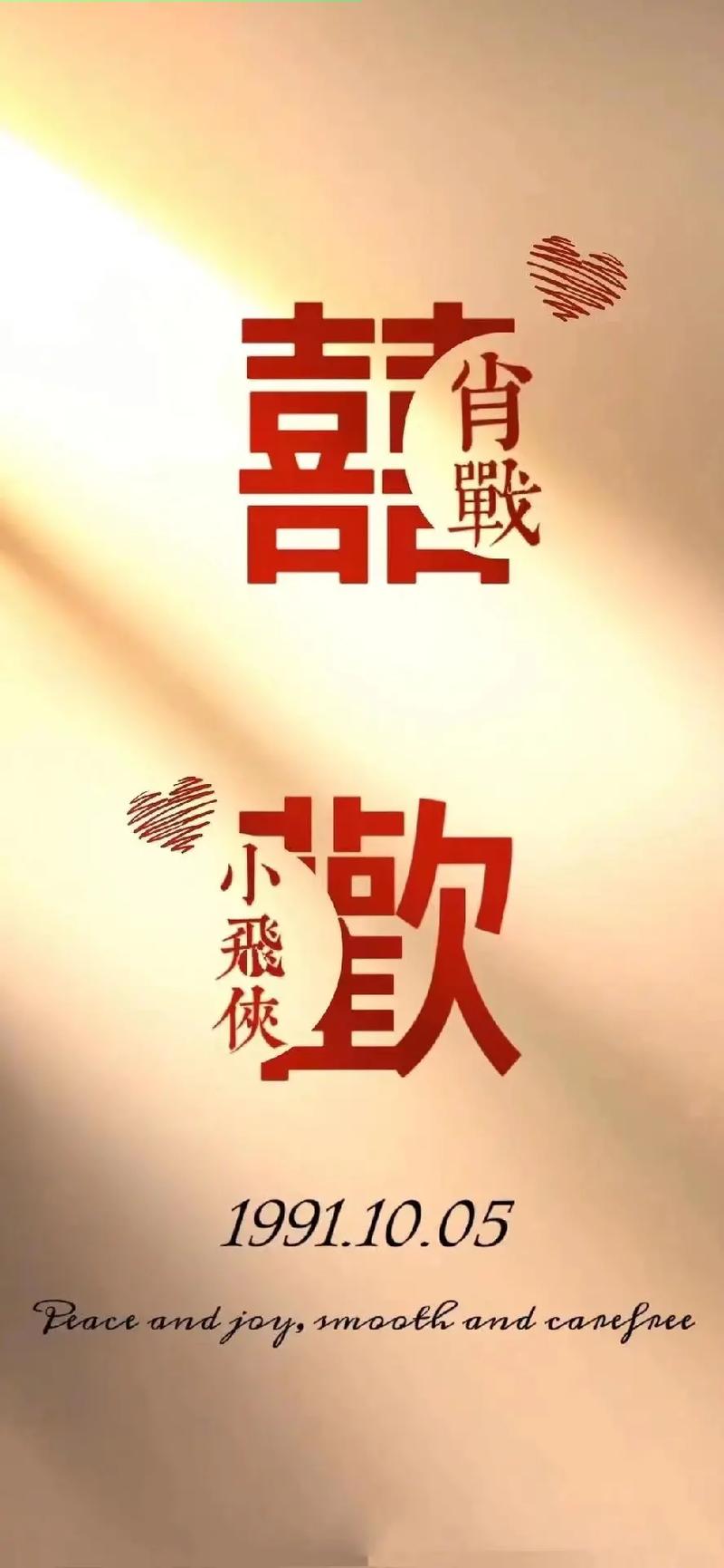 这个世界,我们约好一起逛#为顾一野穿红裙子 #肖战#王牌部