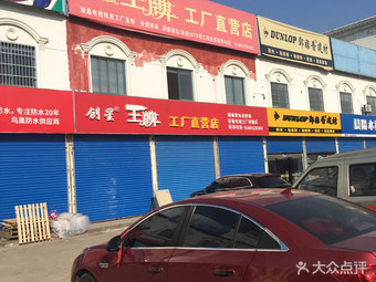 【创星王牌公开直营店】无锡连锁大全,点击查看全部1家分店